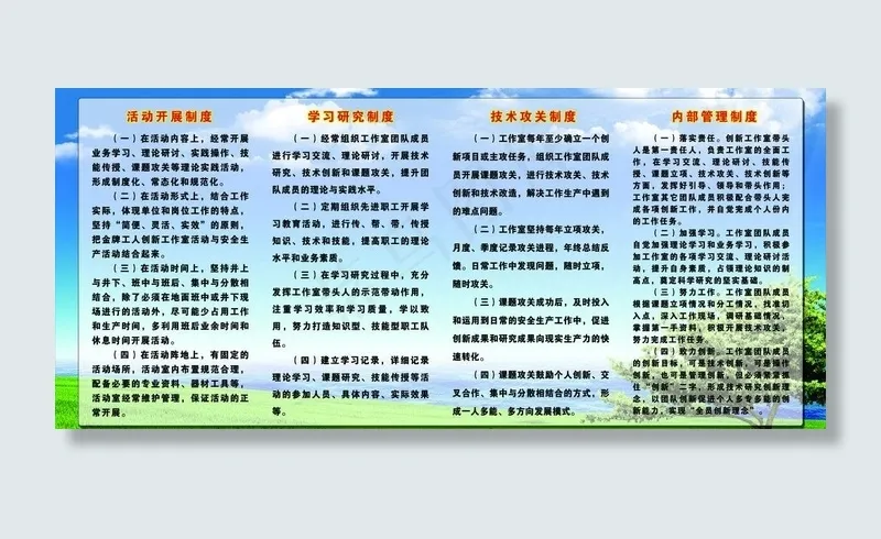 矿用制度制度图片(4960X2480(DPI:70))psd模版下载