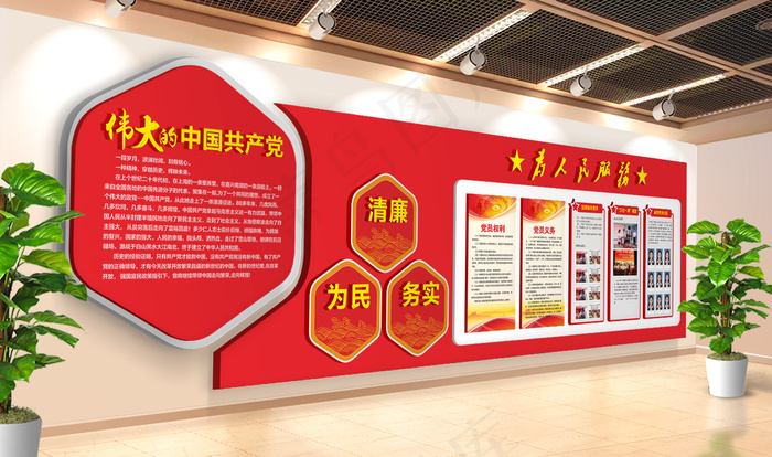 党建文化墙造型设计