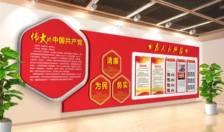 党建文化墙造型设计