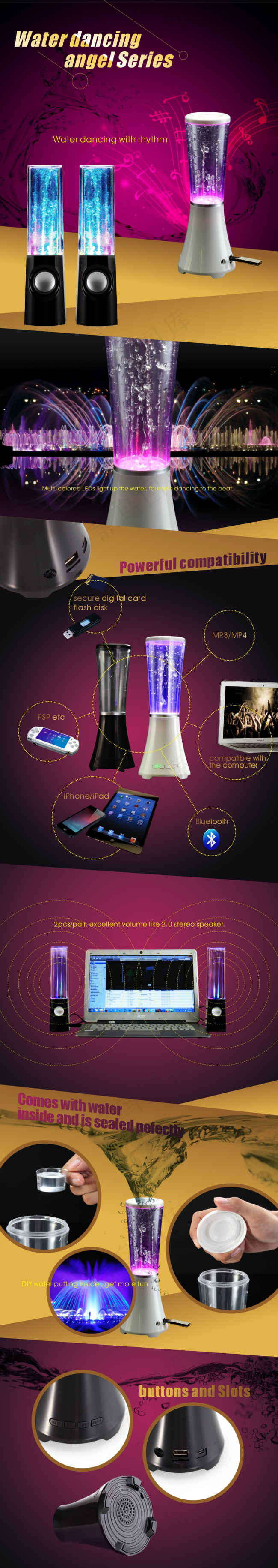 水舞音响 详情页设计