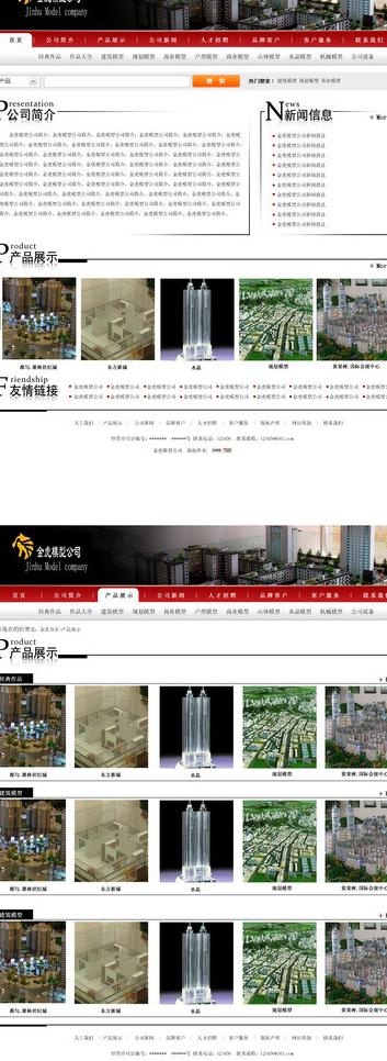 模型产品网站首页列表图片