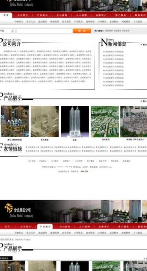 模型产品网站首页列表图片