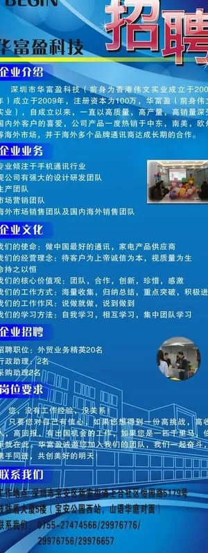 招聘易拉宝图片