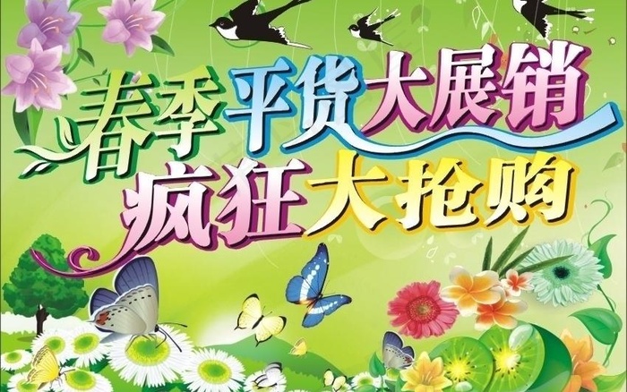 春天吊旗图片cdr矢量模版下载