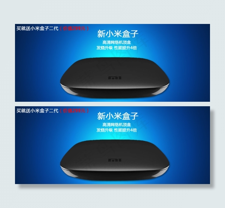 新小米盒子二代高清机顶盒原创素材免...psd模版下载