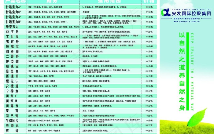 安发 安发三折页图片psd模版下载