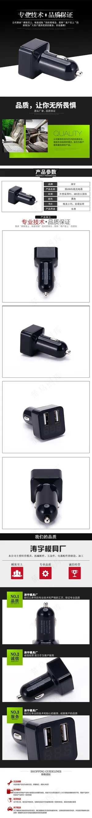 电子车载点烟器简洁通用详情页