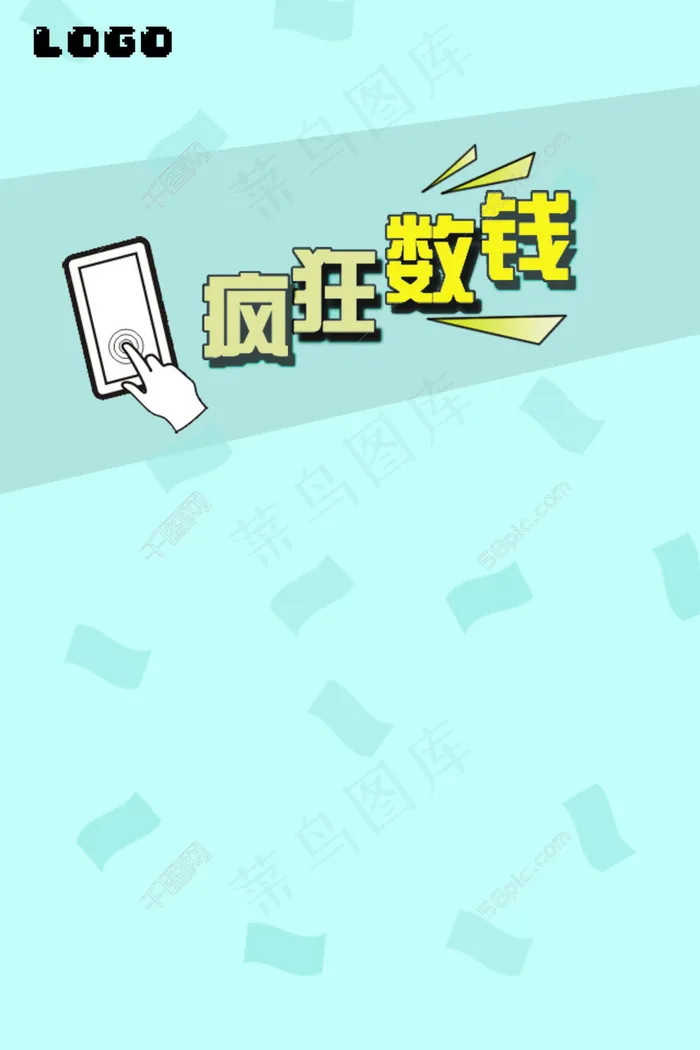游戏背景数钱游戏