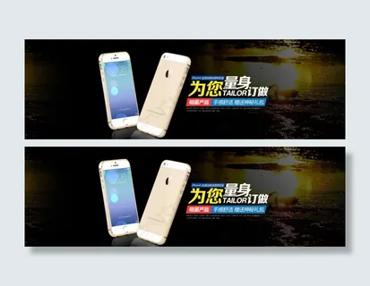 淘宝iPhone5手机壳促销海报设...