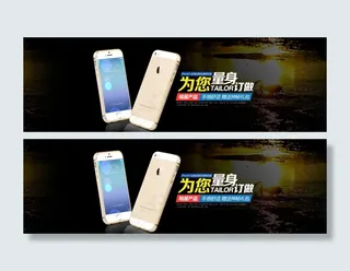 淘宝iPhone5手机壳促销海报设...