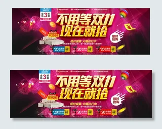 2017精品双11全球狂欢节首页海...