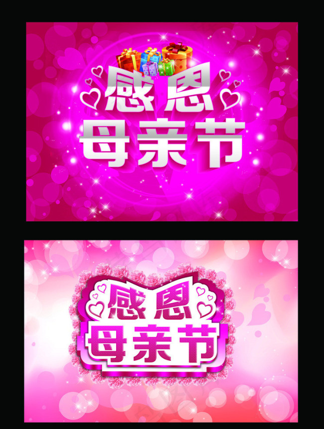 感恩母亲节素材下载(5156X3780(DPI:120))psd模版下载
