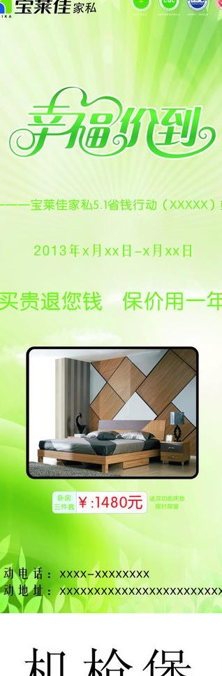 宝莱佳家私51机枪堡图片cdr矢量模版下载