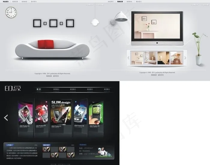 家居 设计网站模板psd模版下载