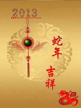 蛇年大吉图片