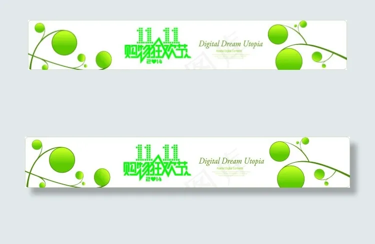 购物狂欢节cdr矢量模版下载