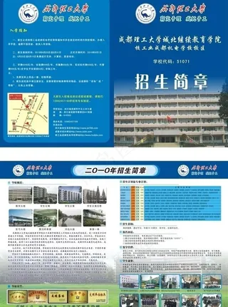 学校招生dm单图片