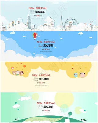 淘宝卡通风格母婴用品海报背景