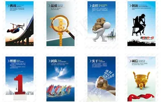 企业文化（2 5文件缺失）图片