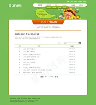 绿色网页设计模版可爱卡通儿童