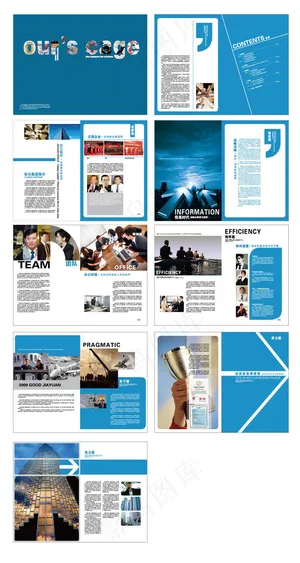 公司企业画册集团画册