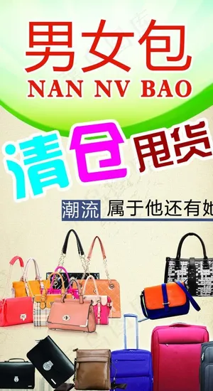 旅行箱 手袋 包包图片