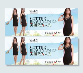 淘宝夏季潮流女装促销海报