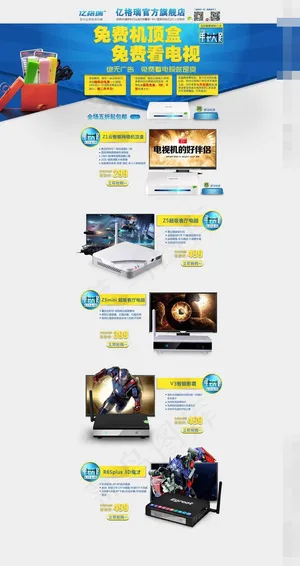 年中大促素材下载