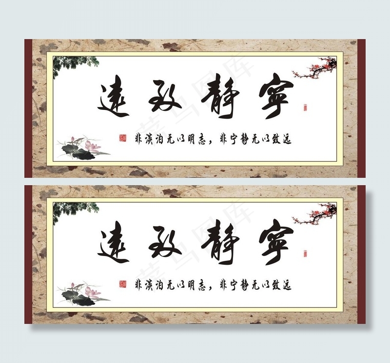 宁静致远图片