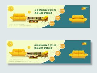 家居用品广告促销海报模版