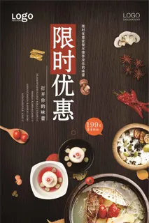 黑色大气美食促销宣传海报