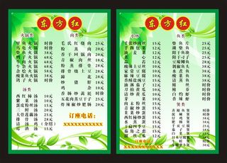 美食餐饮菜单设计CDR源文件模板背...