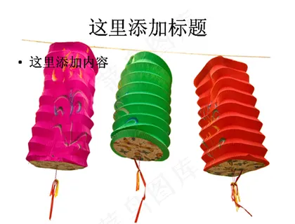 传统灯笼图片ppt