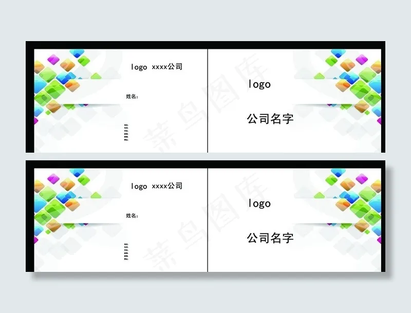 公司名片图片psd模版下载