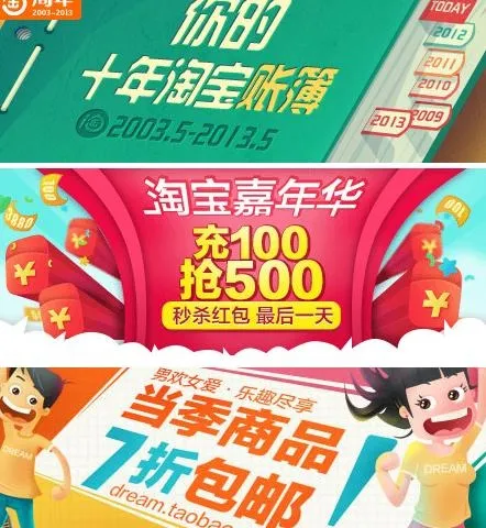 淘宝 banner图片psd模版下载