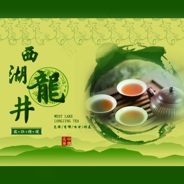 西湖龙井茶包装正面展示图设计psd模版下载