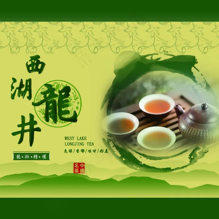 西湖龙井茶包装正面展示图设计psd模版下载