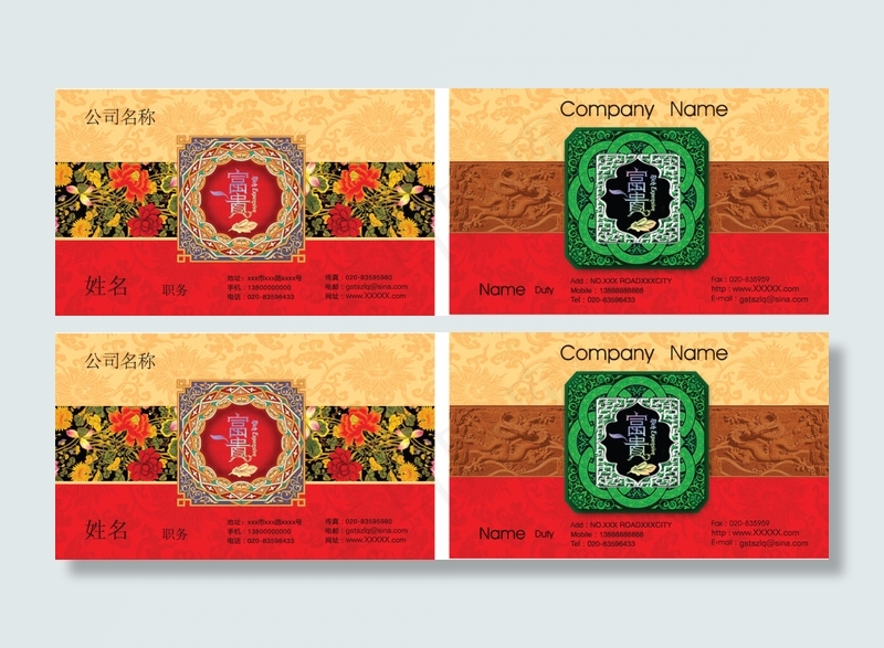 中国风高档创意卡片