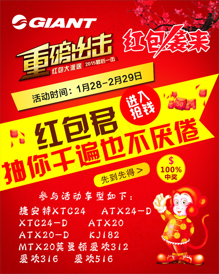 重磅出击(800X1000)cdr矢量模版下载