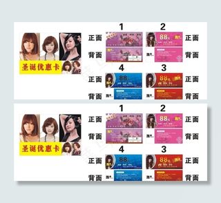 美发优惠券5款图片