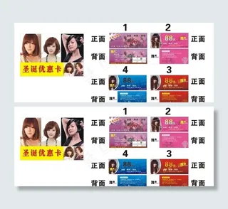 美发优惠券5款图片