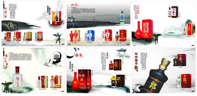 中国风白酒画册设计矢量源文件cdr矢量模版下载