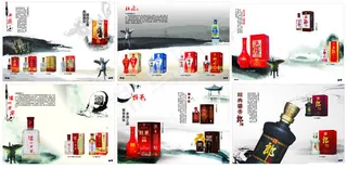 中国风白酒画册设计矢量源文件