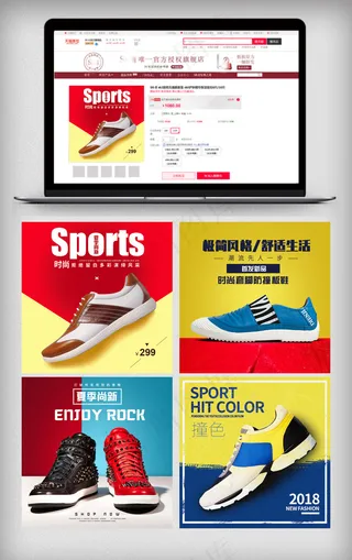 淘宝天猫时尚大气男鞋直通车图