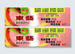 东艺画室招生图片