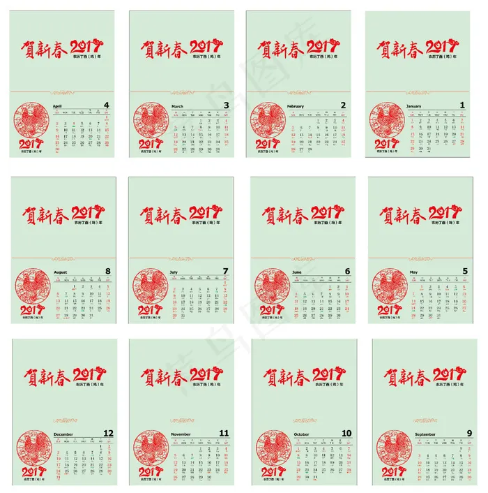 2017年日历cdr矢量模版下载