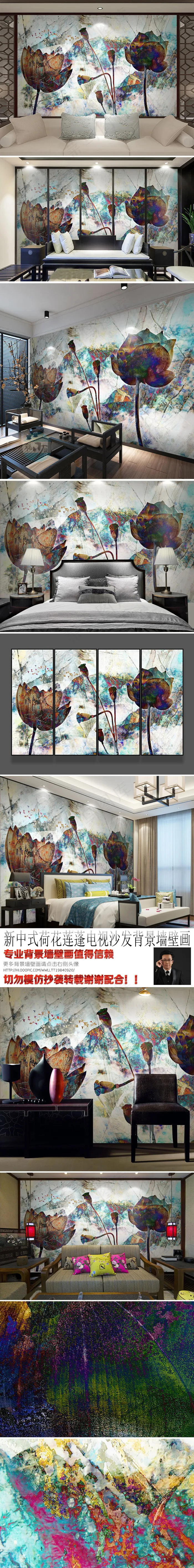 新中式荷花莲蓬电视沙发背景墙壁画(14173X8504(DPI:72))psd模版下载