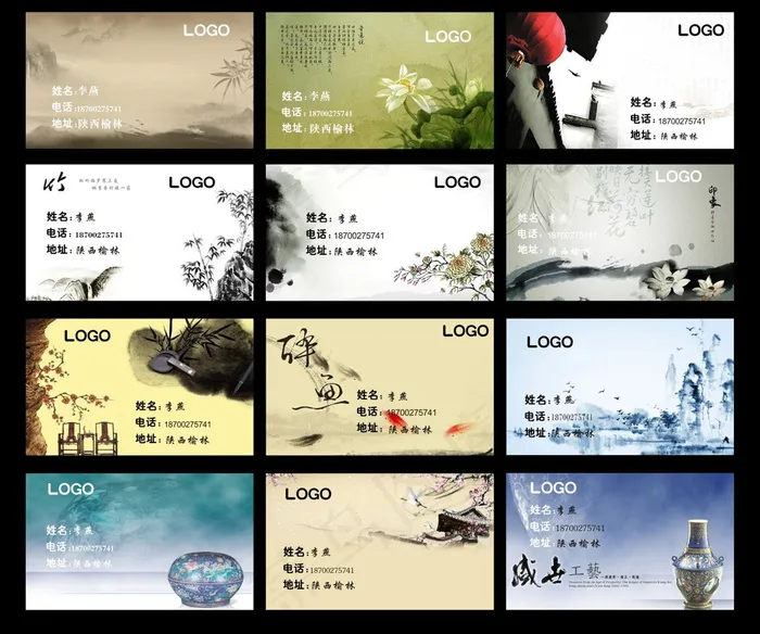 几款中国风名片中国风卡片cdr矢量模版下载