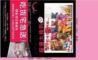 宅急送外卖单设计_CDR素材下载-外卖单