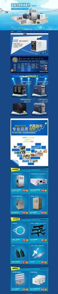 消毒产品淘宝首页店铺图片(2200X7828(DPI:72))psd模版下载